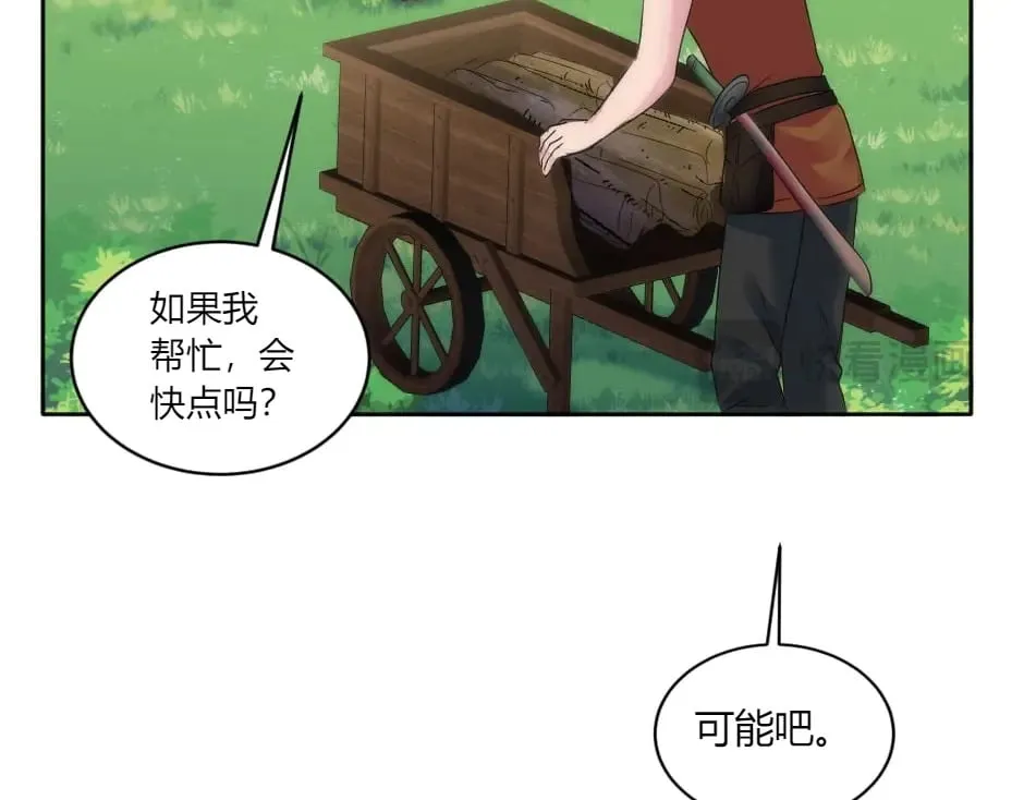 第147话 冲突 第20页