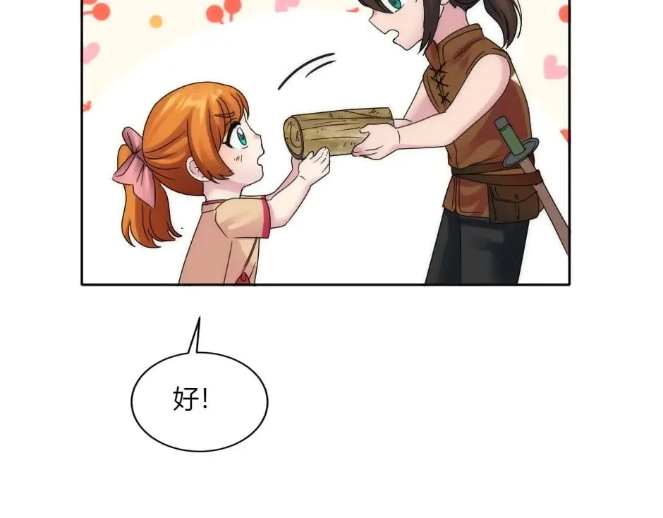 第147话 冲突 第22页