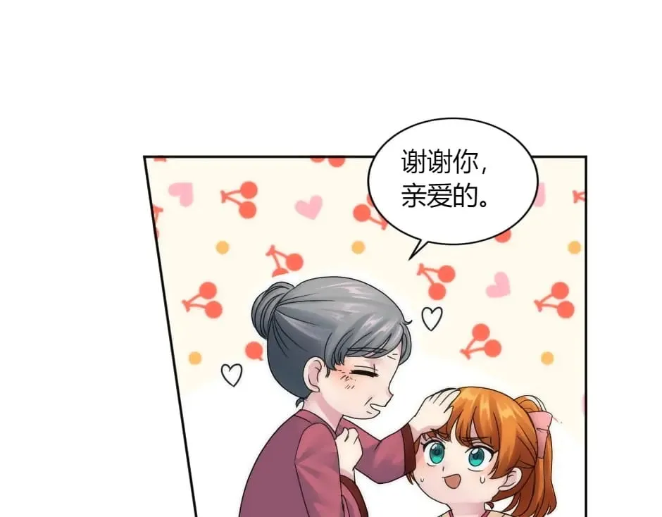 第147话 冲突 第23页