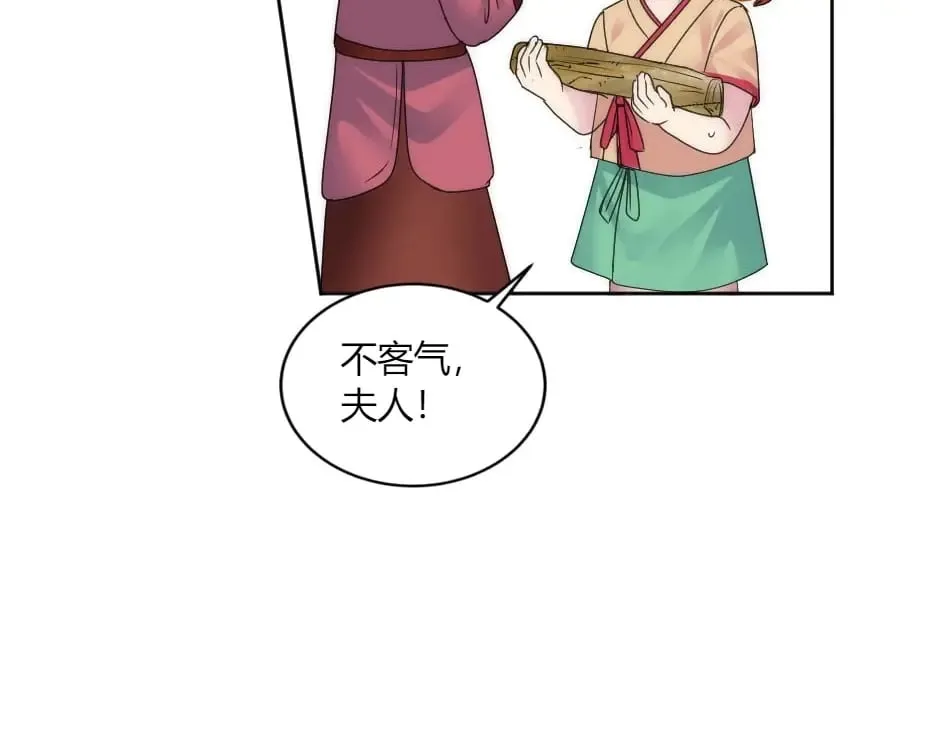 第147话 冲突 第24页
