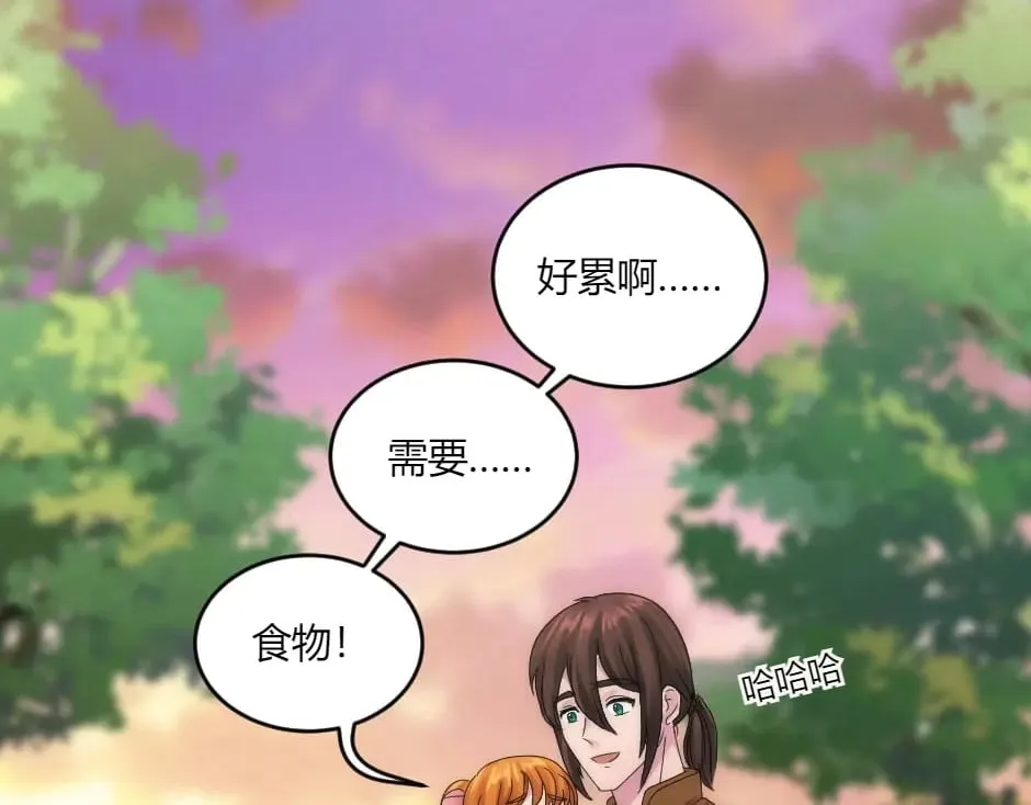 第147话 冲突 第27页