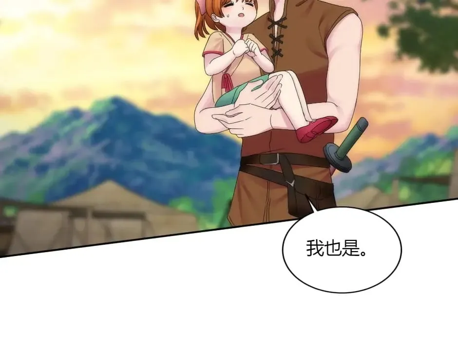 第147话 冲突 第28页
