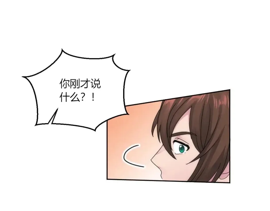 第147话 冲突 第29页