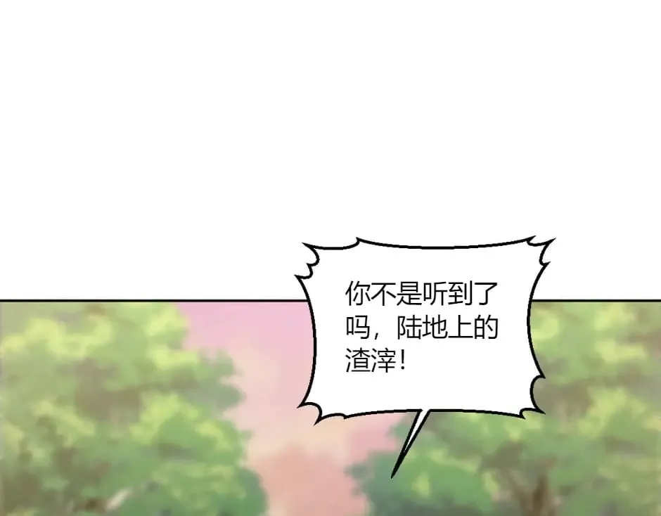 第147话 冲突 第30页