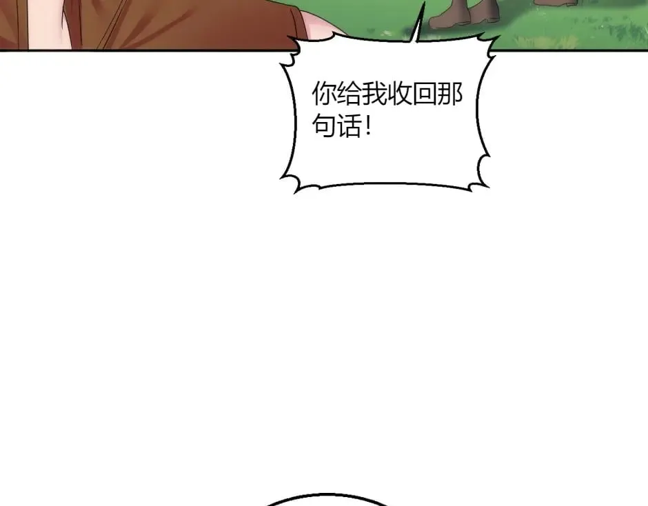 第147话 冲突 第32页