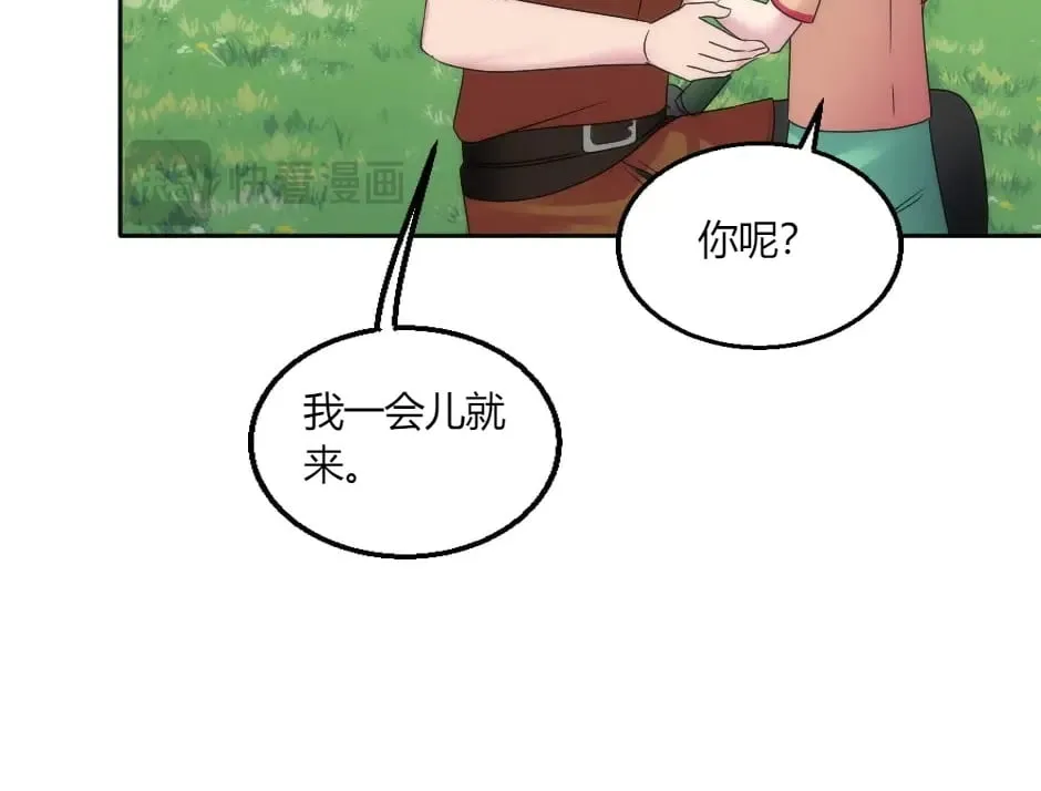 第147话 冲突 第34页
