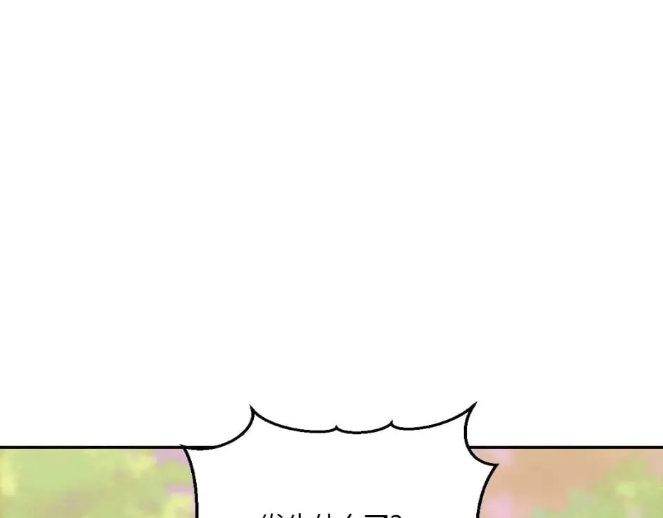 第147话 冲突 第35页