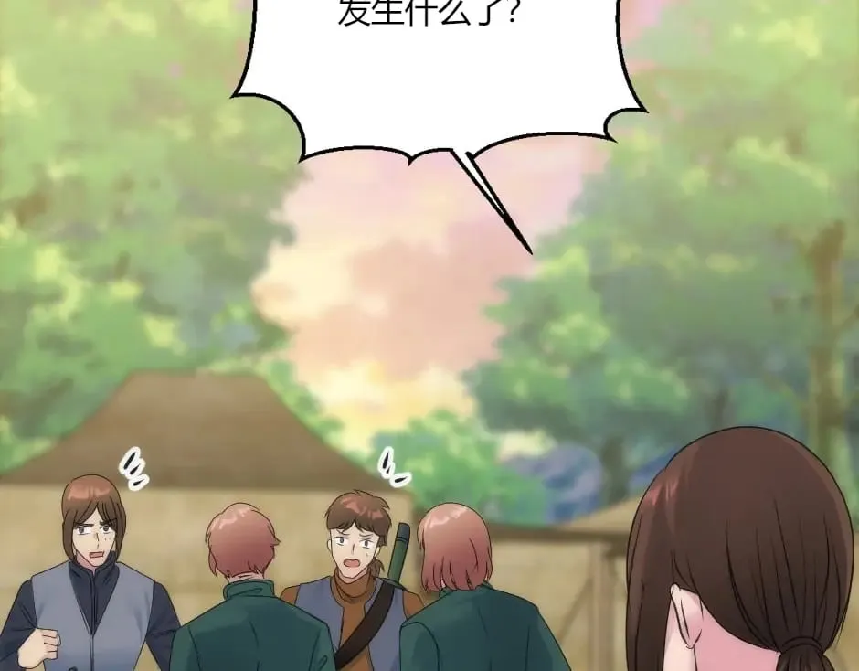 第147话 冲突 第36页