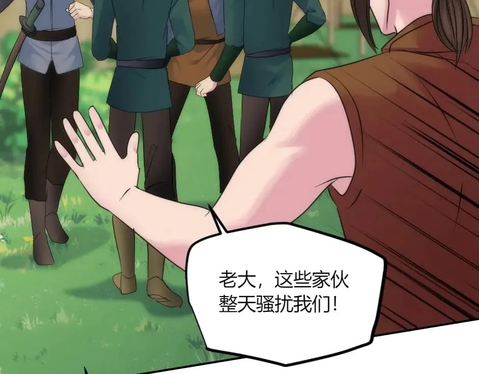 第147话 冲突 第37页