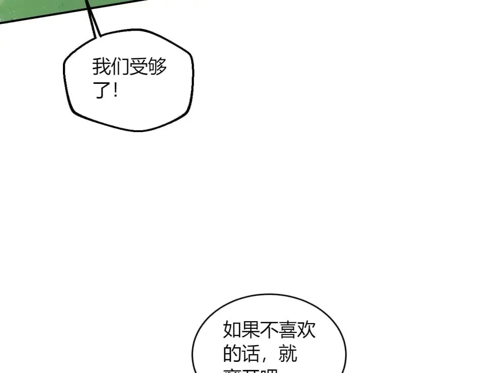 第147话 冲突 第38页