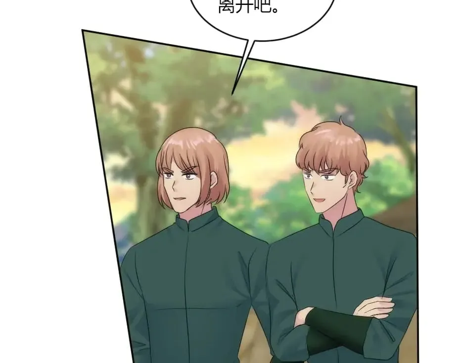 第147话 冲突 第39页