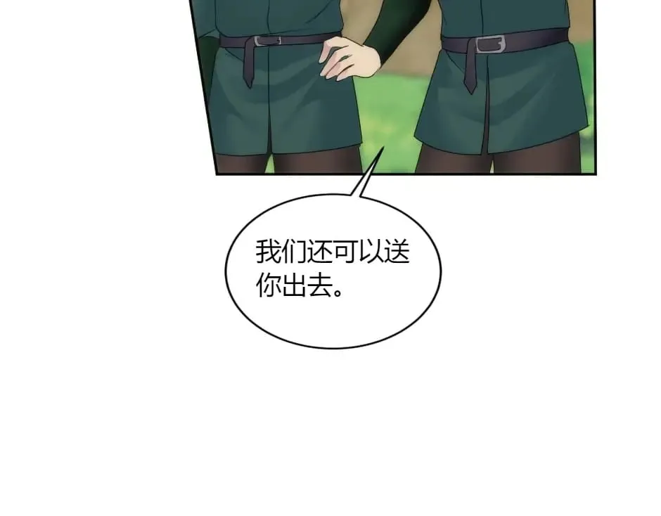 第147话 冲突 第40页