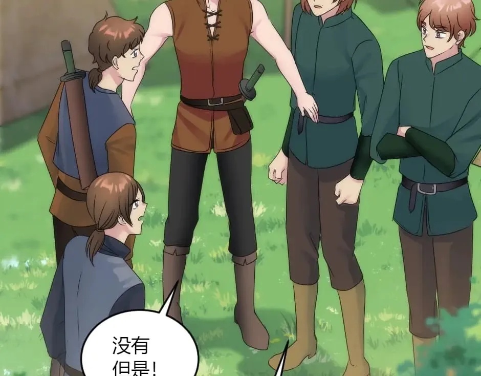 第147话 冲突 第42页