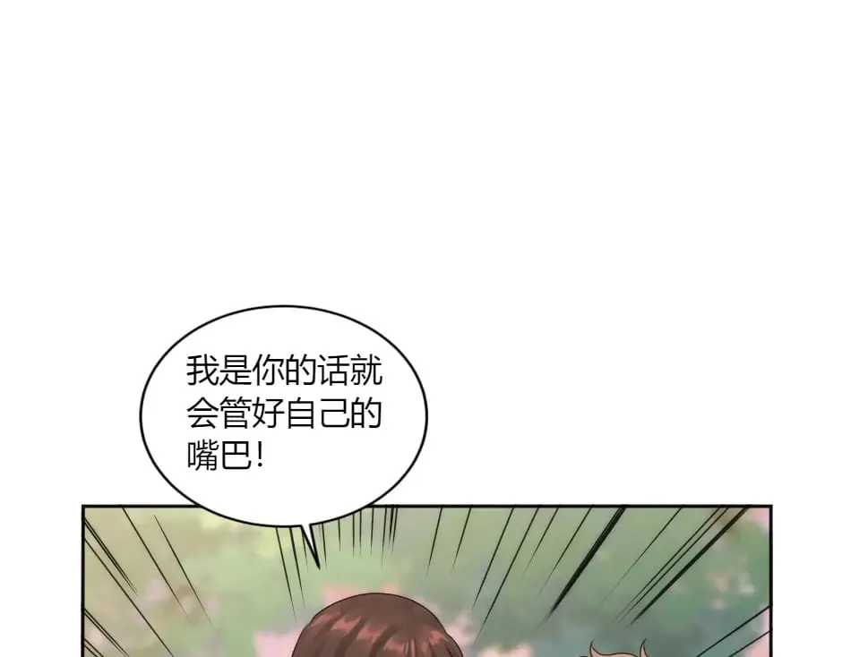 第147话 冲突 第44页