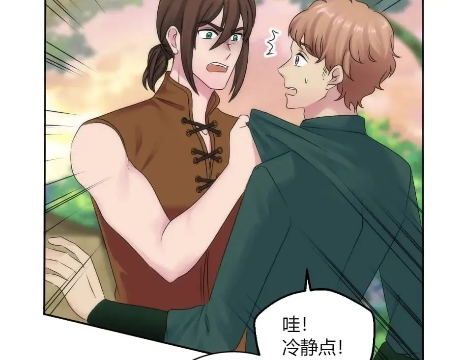第147话 冲突 第45页