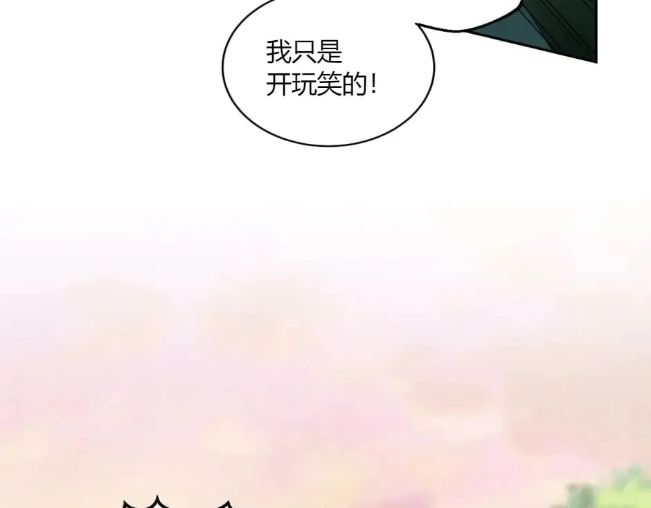 第147话 冲突 第46页