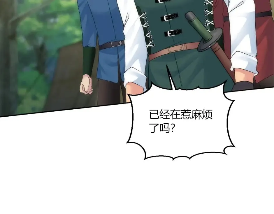第147话 冲突 第48页