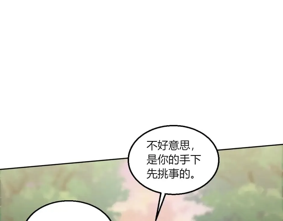 第147话 冲突 第49页