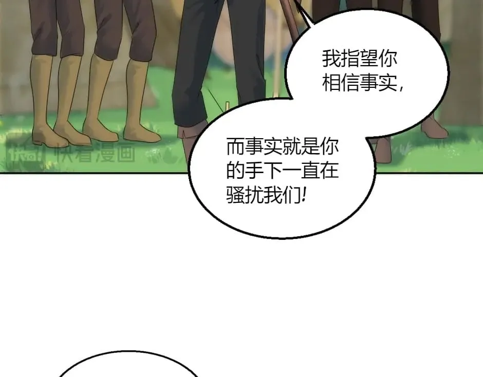 第147话 冲突 第51页
