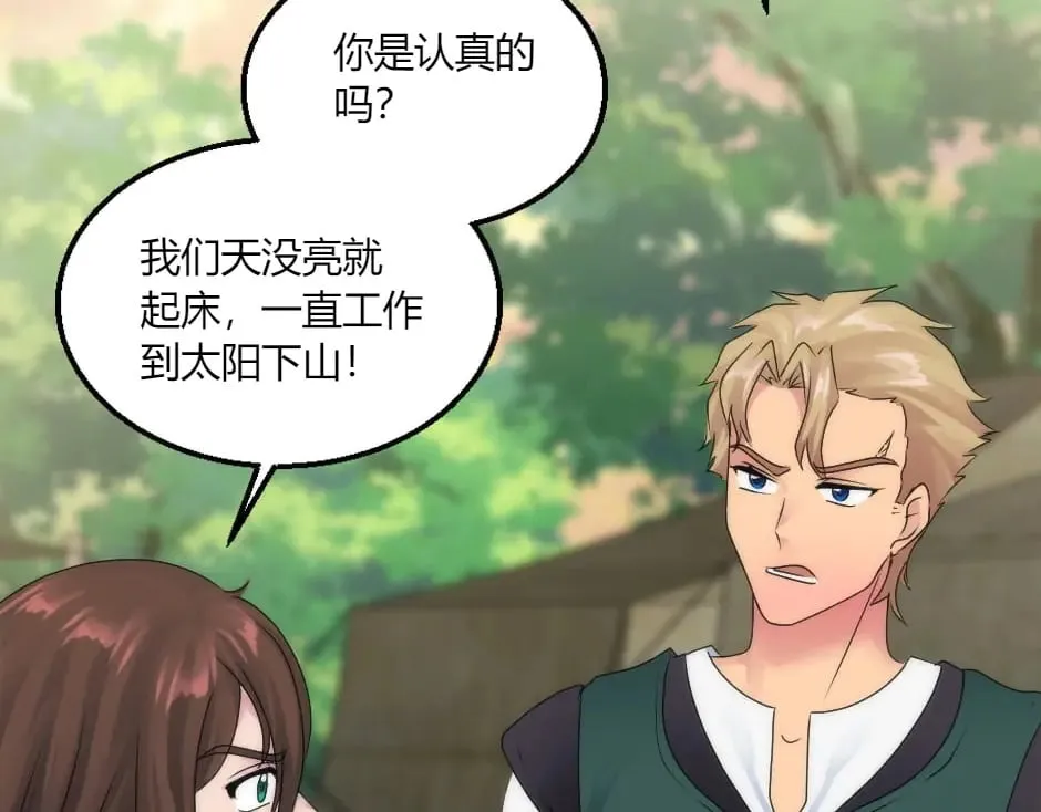 第147话 冲突 第53页
