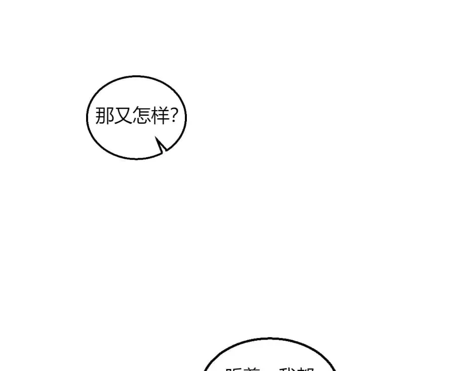 第147话 冲突 第55页