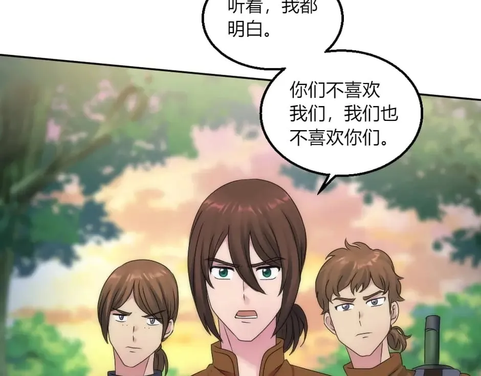 第147话 冲突 第56页