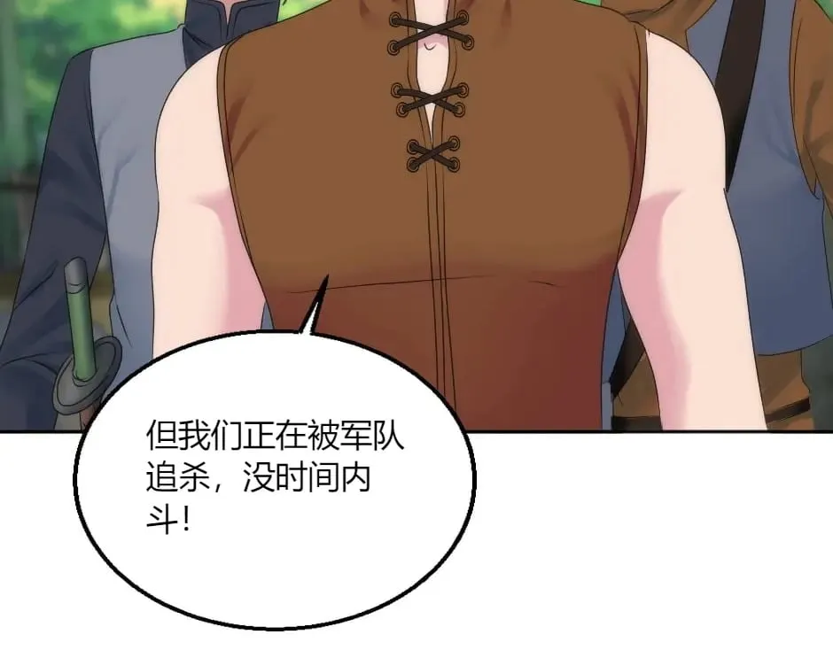 第147话 冲突 第57页