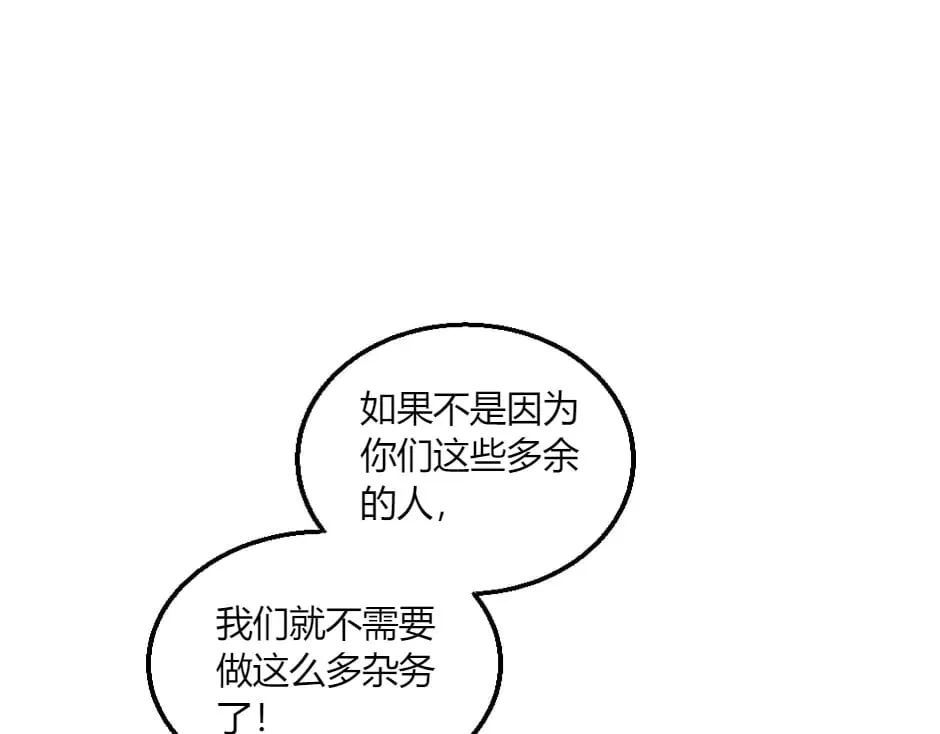 第147话 冲突 第58页