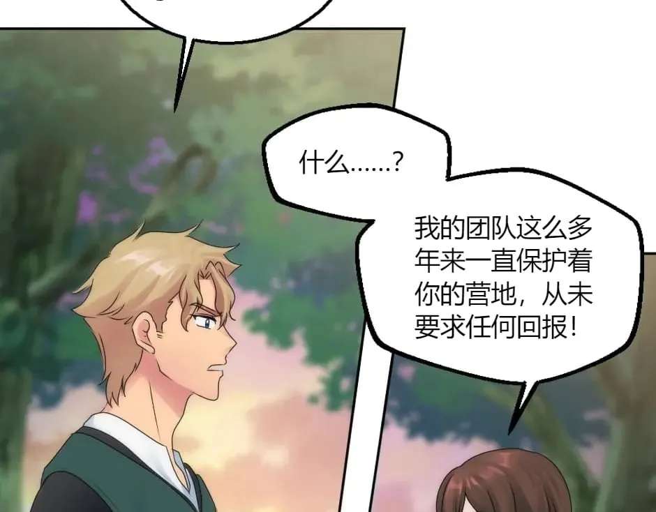 第147话 冲突 第59页
