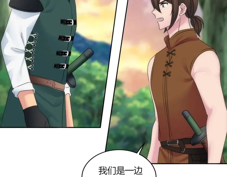 第147话 冲突 第60页