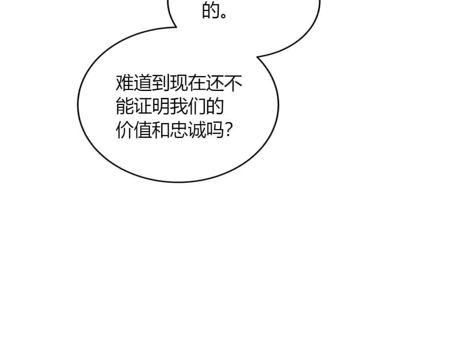 第147话 冲突 第61页