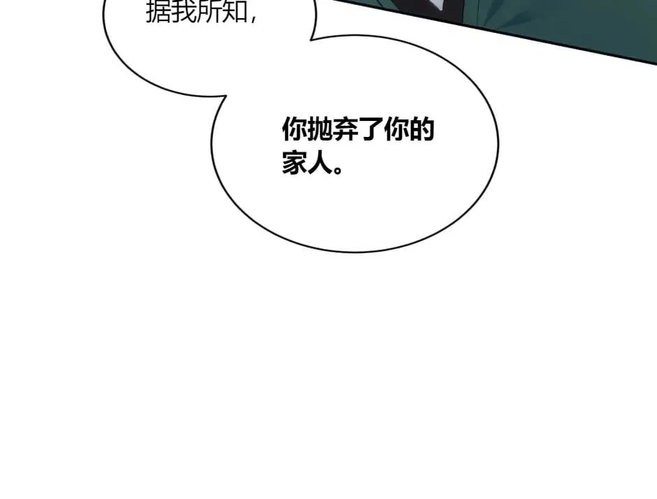 第147话 冲突 第64页
