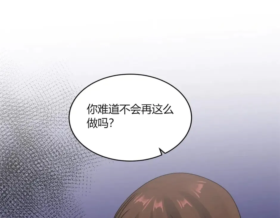 第147话 冲突 第65页