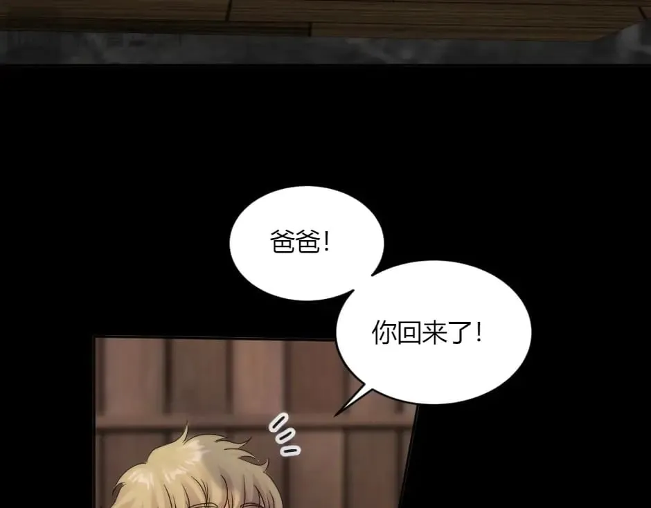 第147话 冲突 第70页