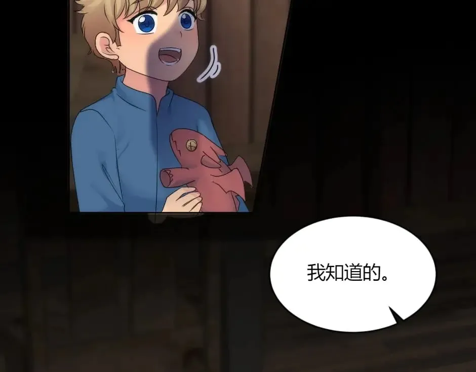 第147话 冲突 第71页