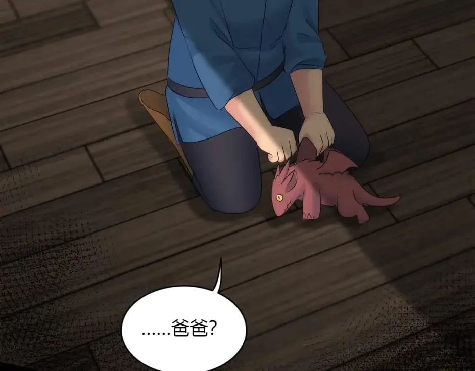 第147话 冲突 第73页