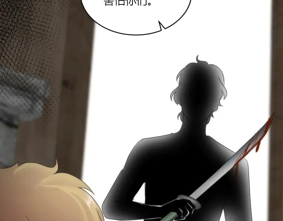 第147话 冲突 第75页