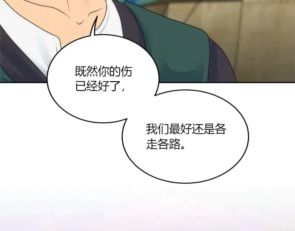 第147话 冲突 第80页