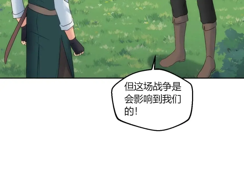 第147话 冲突 第87页