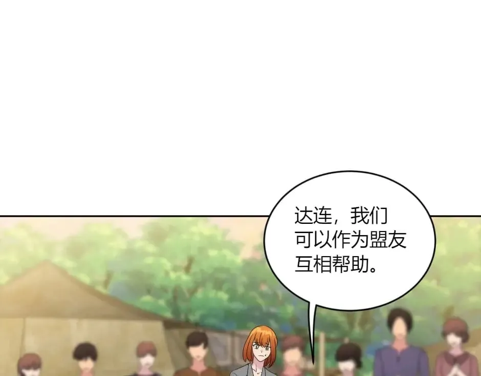 第147话 冲突 第88页