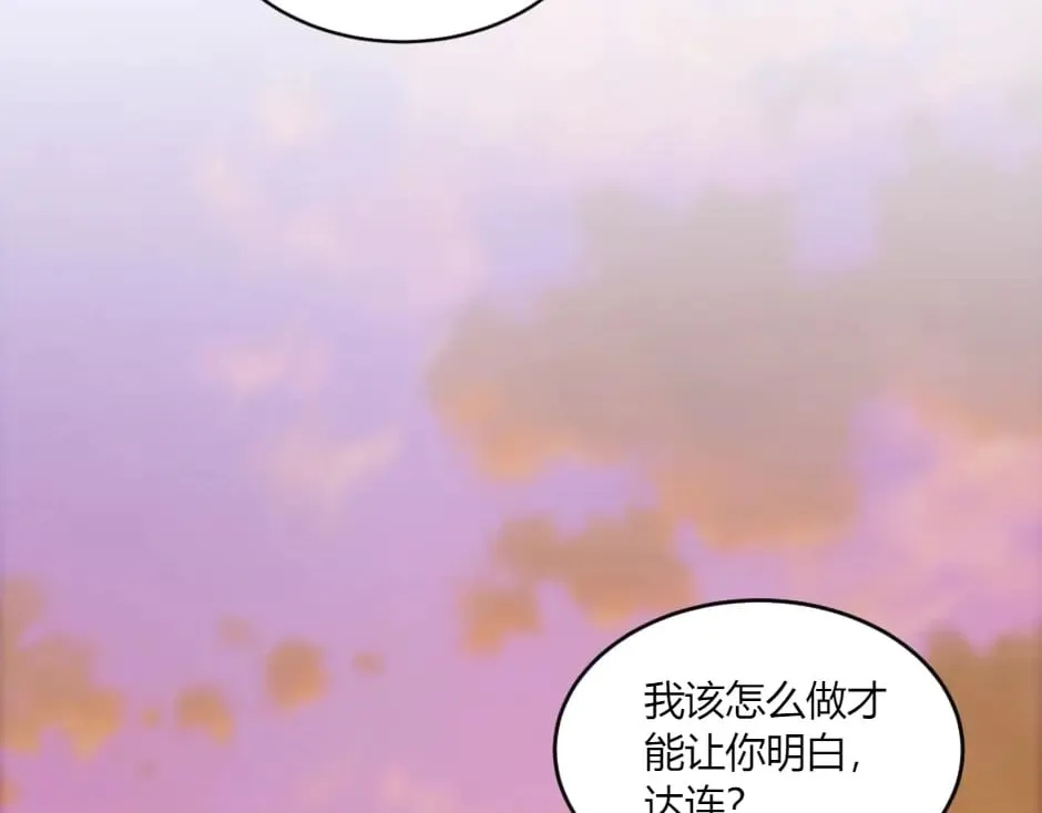第147话 冲突 第91页
