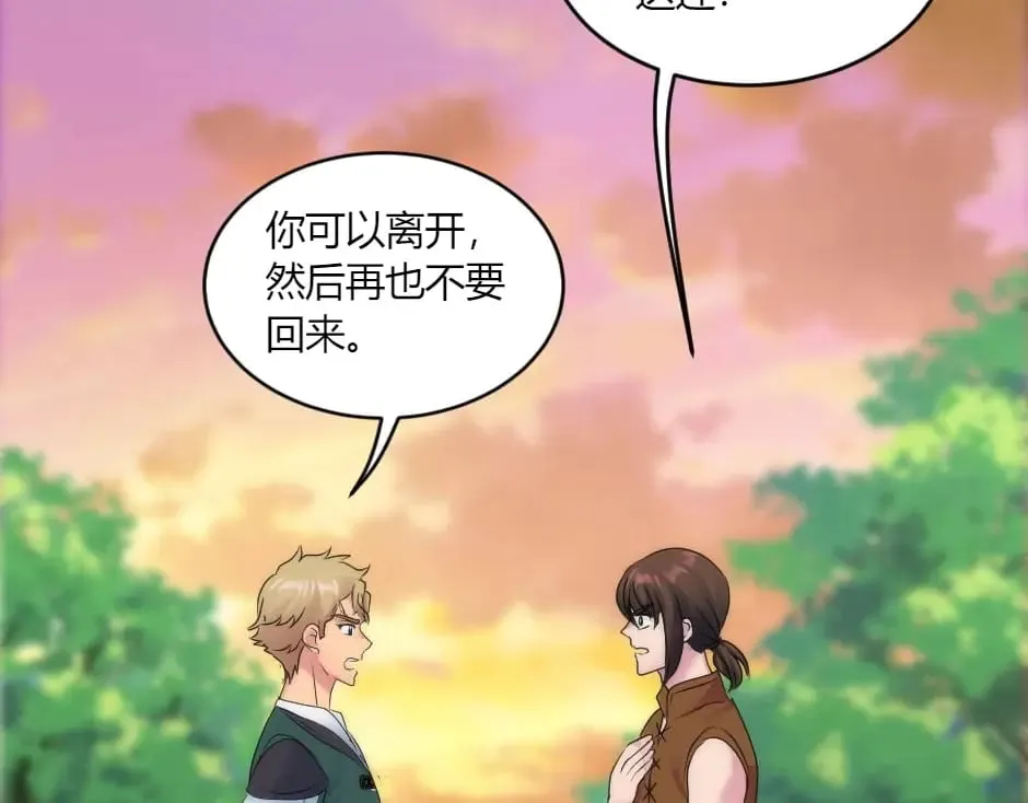 第147话 冲突 第92页