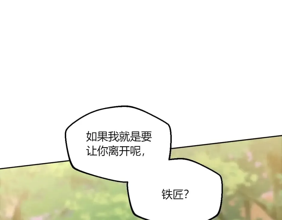 第147话 冲突 第95页