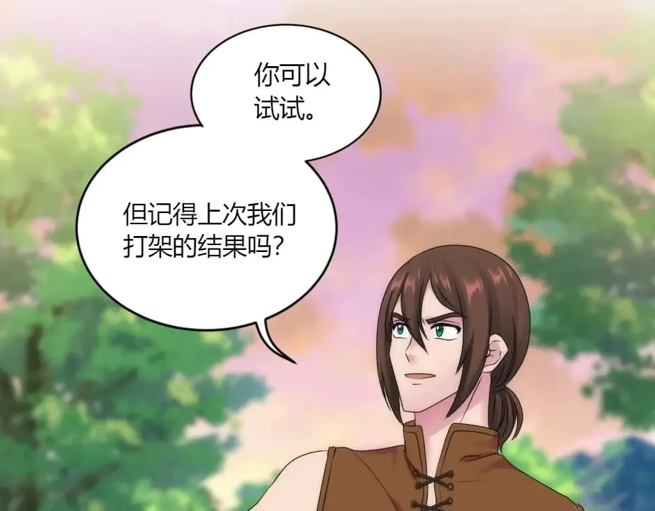 第147话 冲突 第98页