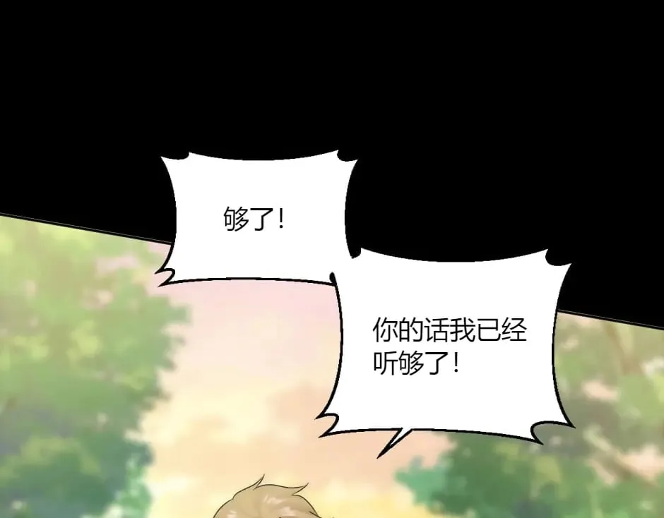 第147话 冲突 第104页