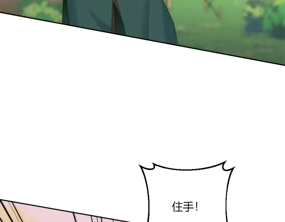 第147话 冲突 第106页