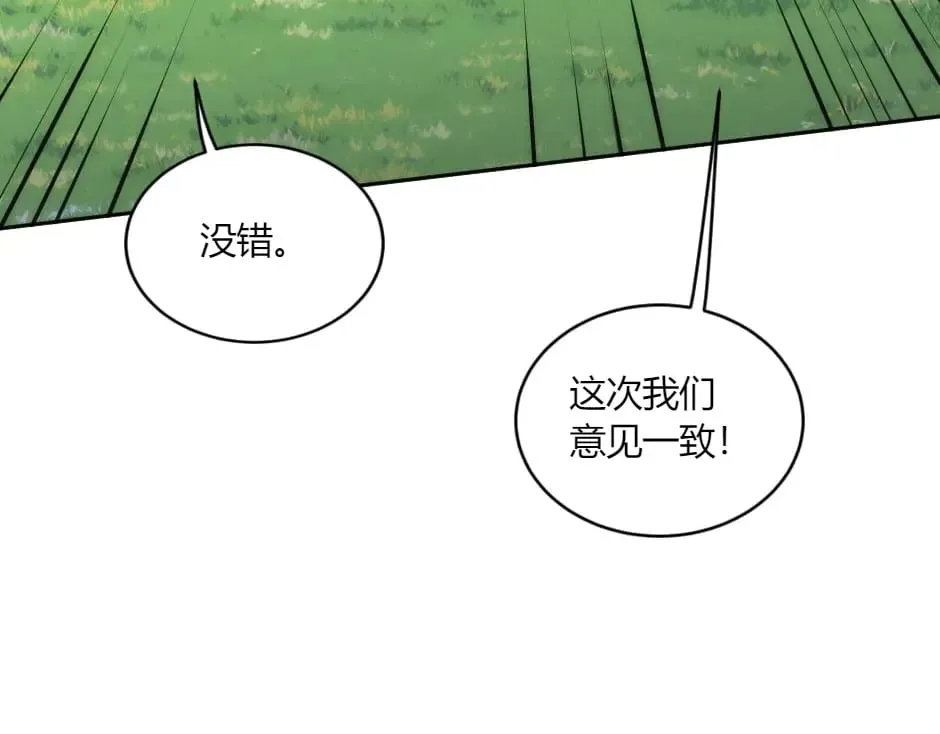 第147话 冲突 第109页