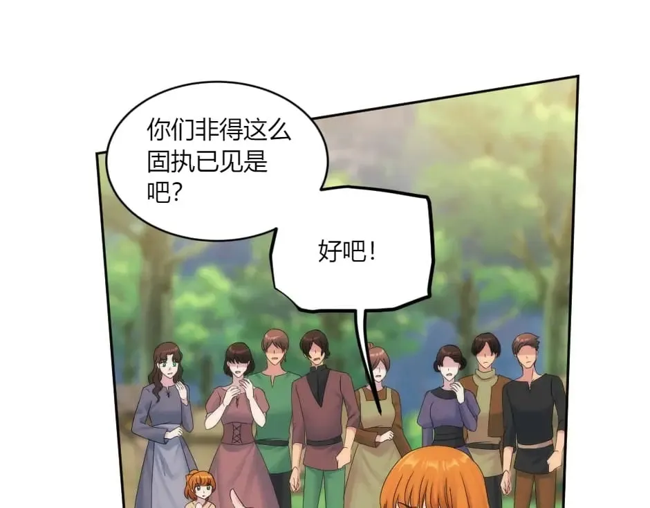 第147话 冲突 第110页