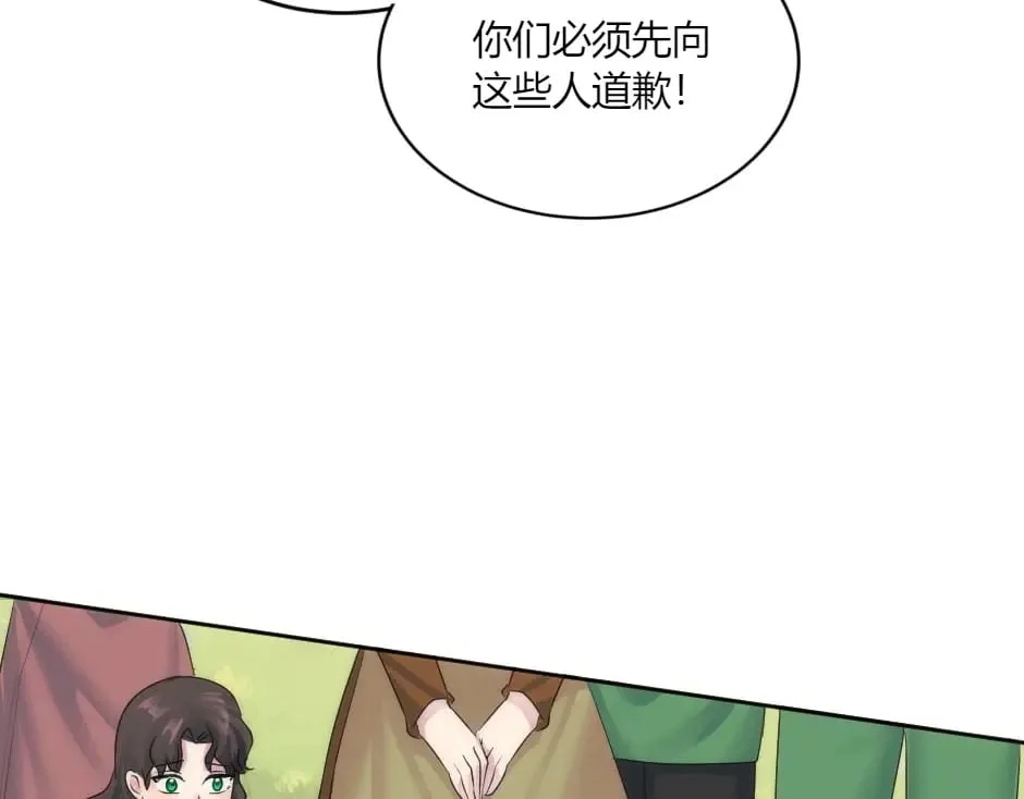 第147话 冲突 第112页