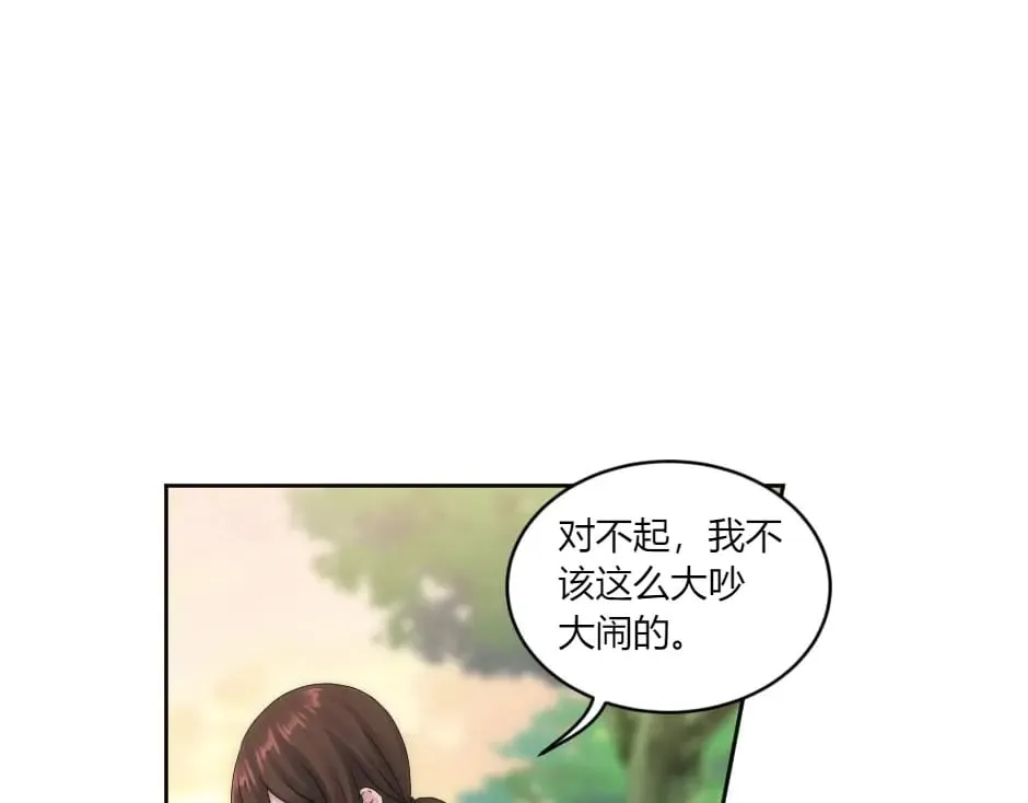 第147话 冲突 第115页